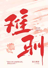 难驯演员表
