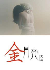 金月亮美妆连锁